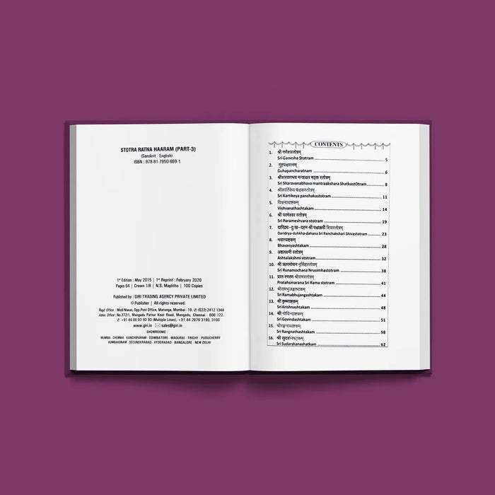 Stotra Ratna Haram - Sanskrit - English | Hindu Religious Book/ Stotra Book - Prayers Hymns Stotras