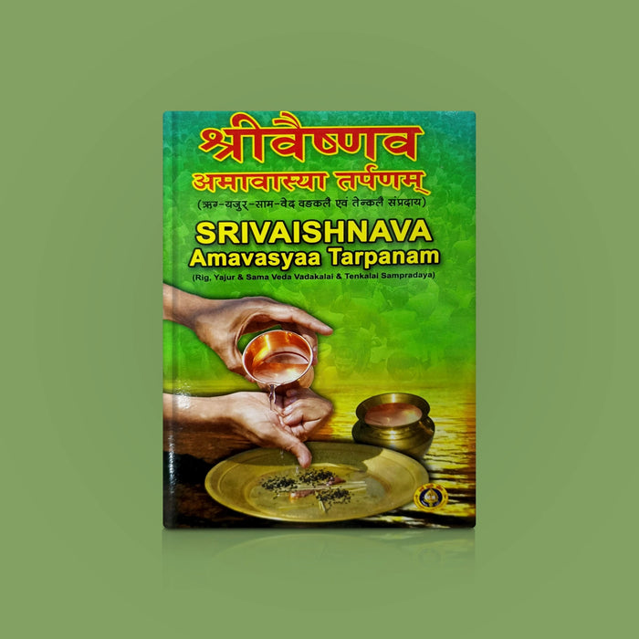 Sri Vaishnava Amavasyaa Tarpanam | Vedas Book/ Hindu Religious Book - Veda / Vedic Prayer / Vedic Ritual