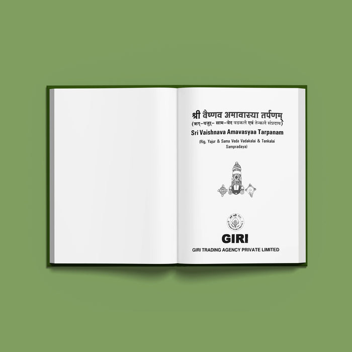 Sri Vaishnava Amavasyaa Tarpanam | Vedas Book/ Hindu Religious Book - Veda / Vedic Prayer / Vedic Ritual