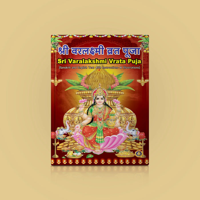 Sri Varalakshmi Vrata Puja - Sanskrit and English Text with Instructions Illustrations - English | Hindu Religious Book - Pooja / Ritual