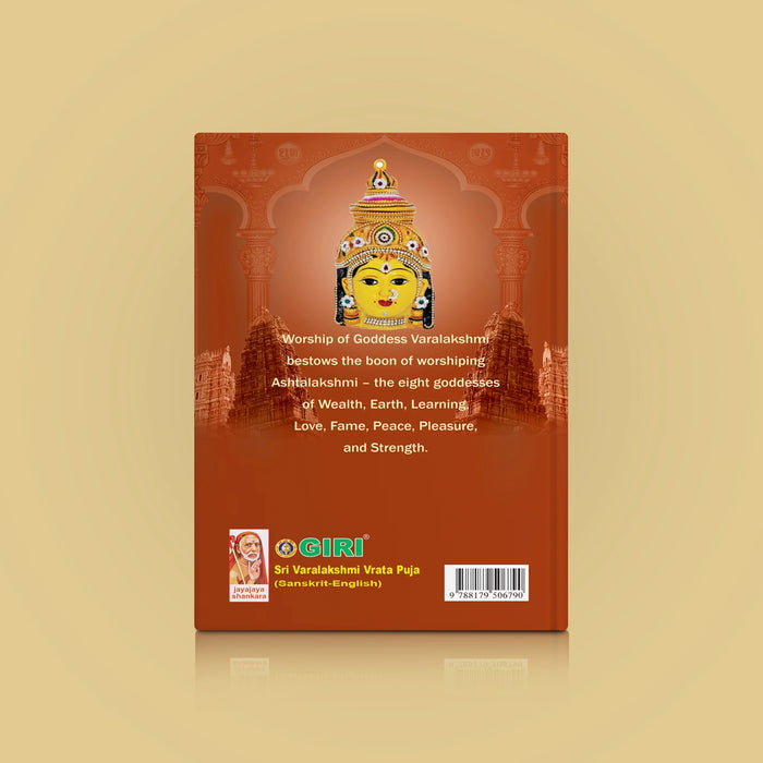 Sri Varalakshmi Vrata Puja - Sanskrit and English Text with Instructions Illustrations - English | Hindu Religious Book - Pooja / Ritual
