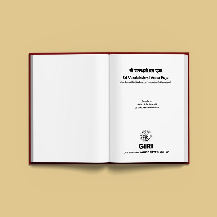 Sri Varalakshmi Vrata Puja - Sanskrit and English Text with Instructions Illustrations - English | Hindu Religious Book - Pooja / Ritual