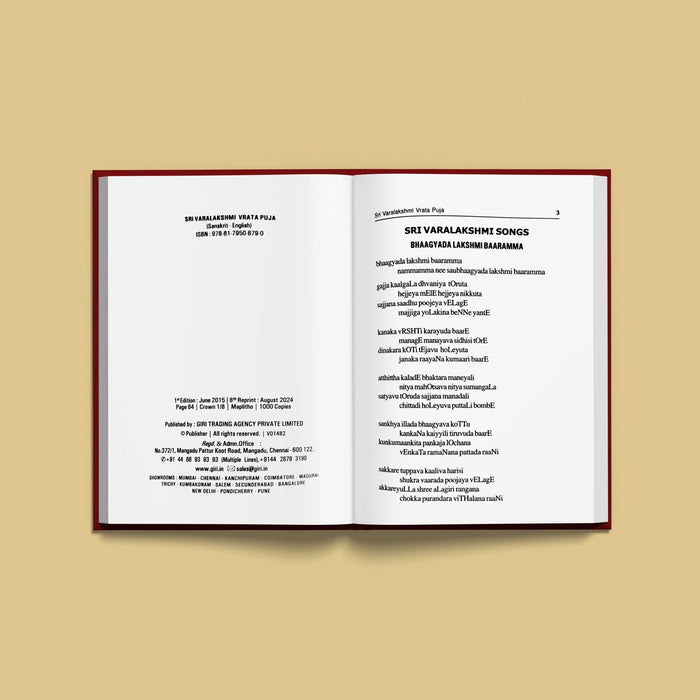 Sri Varalakshmi Vrata Puja - Sanskrit and English Text with Instructions Illustrations - English | Hindu Religious Book - Pooja / Ritual