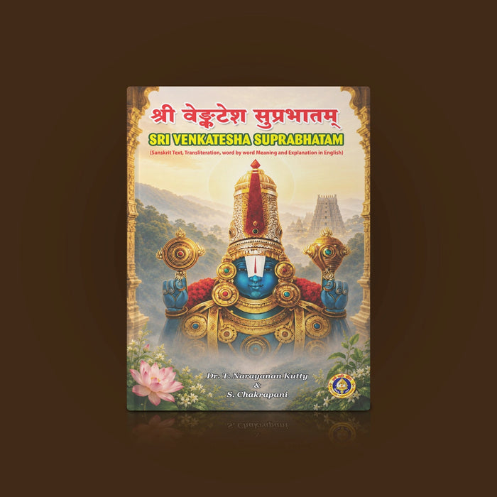 Sekkizhars Periya Puranam - English | by S. Ponnuswamy/ Hindu Purana