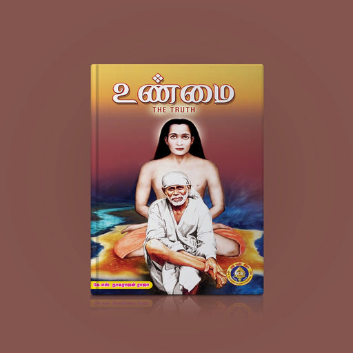 Unmai - The Truth - Tamil | by K. S. Nagarajan Raja/ Hindu Spiritual Book - Vedanta, Spirituality & Philosophy