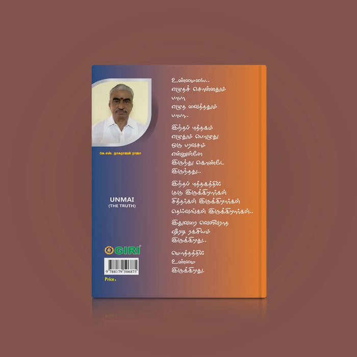 Unmai - The Truth - Tamil | by K. S. Nagarajan Raja/ Hindu Spiritual Book - Vedanta, Spirituality & Philosophy