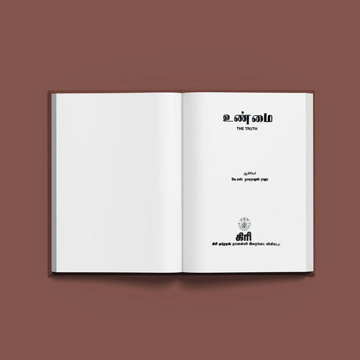 Unmai - The Truth - Tamil | by K. S. Nagarajan Raja/ Hindu Spiritual Book - Vedanta, Spirituality & Philosophy