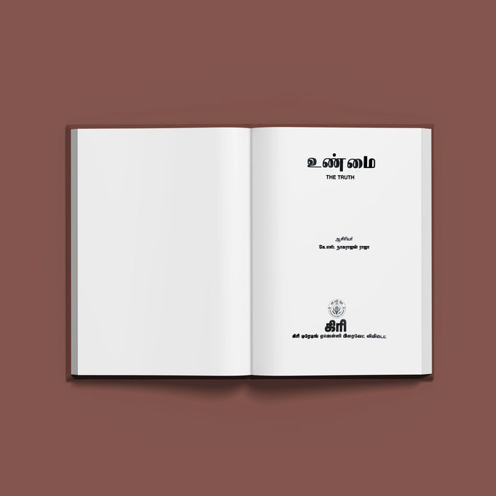 Unmai - The Truth - Tamil | by K. S. Nagarajan Raja/ Hindu Spiritual Book - Vedanta, Spirituality & Philosophy