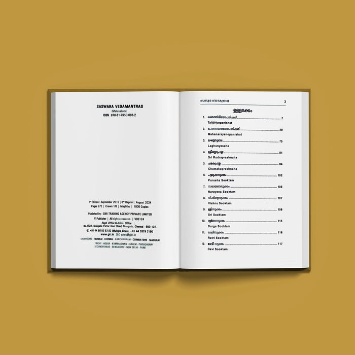 Saswara Veda Mantrangal | Vedas Book/ Hindu Religious Book - Veda / Vedic Prayer / Vedic Ritual