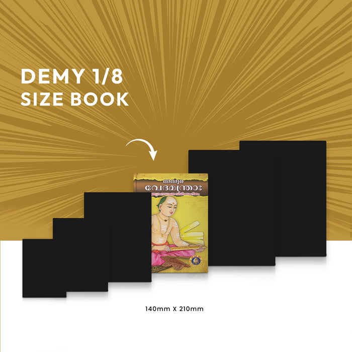 Saswara Veda Mantrangal | Vedas Book/ Hindu Religious Book - Veda / Vedic Prayer / Vedic Ritual