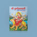 Sri Devi Mahatmyam - Sri Durga Saptashati | Hindu Religious Book/ Stotra Book - Prayers Hymns Stotras