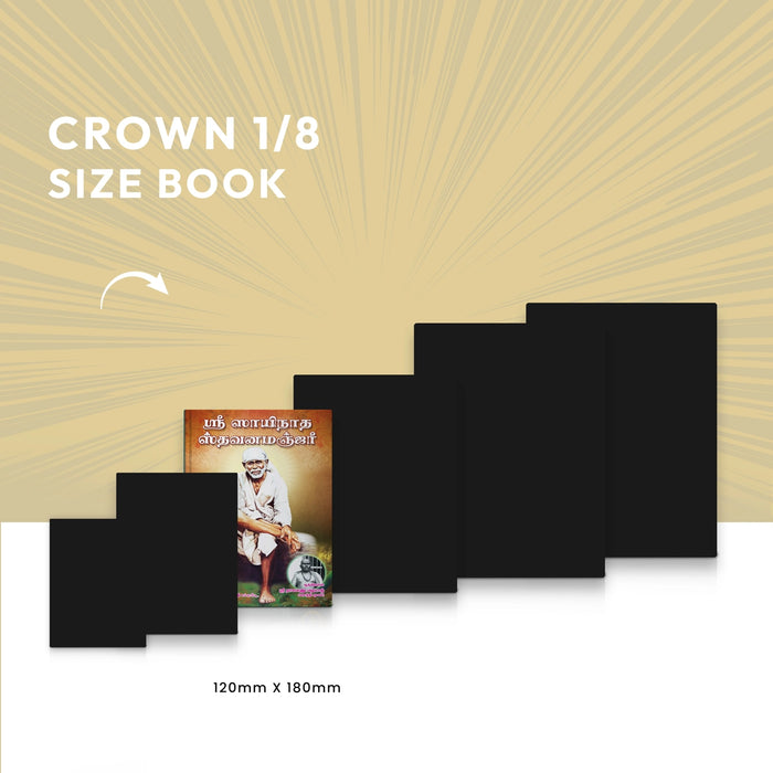 Sri Sainatha Stavana Manjari - Tamil | Hindu Religious Book/ Stotra Book - Prayers Hymns Stotras