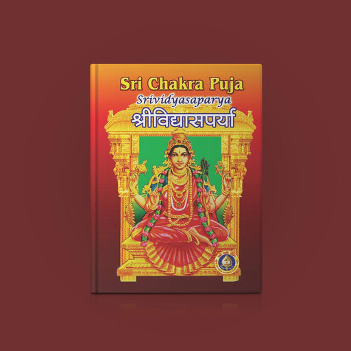 Sri Vidyasaparya - Srichakra Navavarana Pujavidhi - Sanskrit | by Dr. Kethu Ramachandrasekhar/ Shlokas Book - Pooja / Ritual