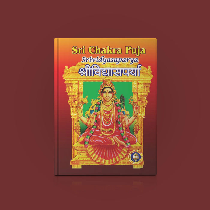Sri Vidyasaparya - Srichakra Navavarana Pujavidhi - Sanskrit | by Dr. Kethu Ramachandrasekhar/ Shlokas Book - Pooja / Ritual