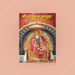 Sri Sainatha Vrata Puja | Hindu Religious Book/ Stotra Book - Pooja / Ritual