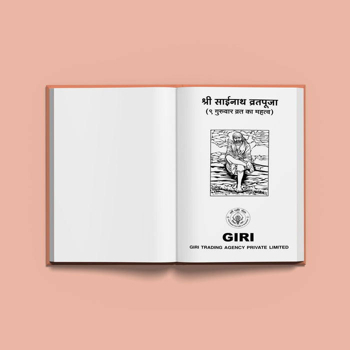 Sri Sainatha Vrata Puja | Hindu Religious Book/ Stotra Book - Pooja / Ritual