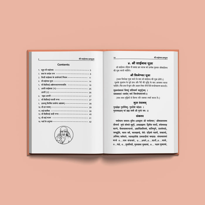 Sri Sainatha Vrata Puja | Hindu Religious Book/ Stotra Book - Pooja / Ritual