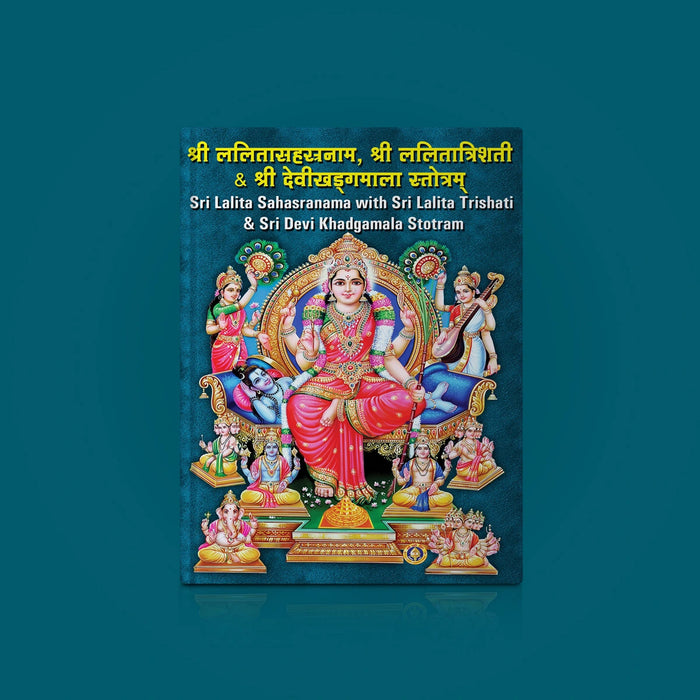 Sri Lalita Sahasranama Stotram - Sanskrit - English | Hindu Religious Book/ Stotra Book - Prayers Hymns Stotras