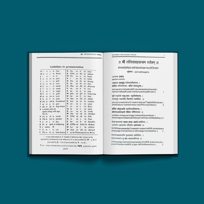 Sri Lalita Sahasranama Stotram - Sanskrit - English | Hindu Religious Book/ Stotra Book - Prayers Hymns Stotras