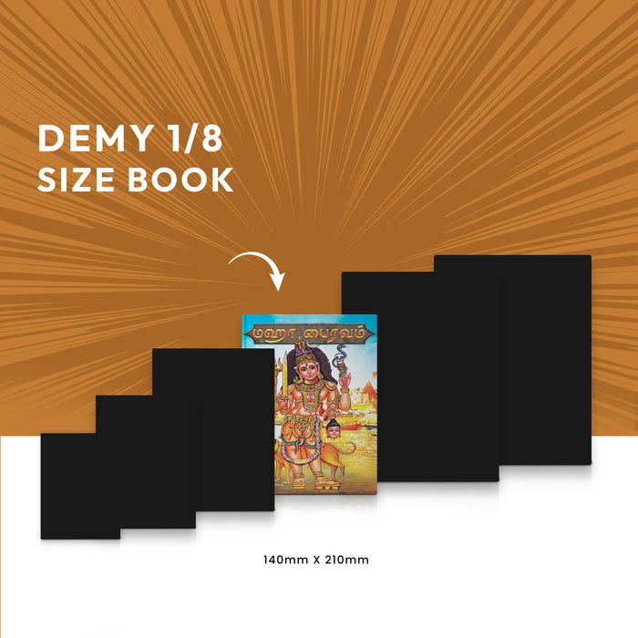 Maha Bhairavam Vijnyana Bhairavam - Tamil | by Radhika Suresh/ Hindu Religious Book - Prayers Hymns Stotras