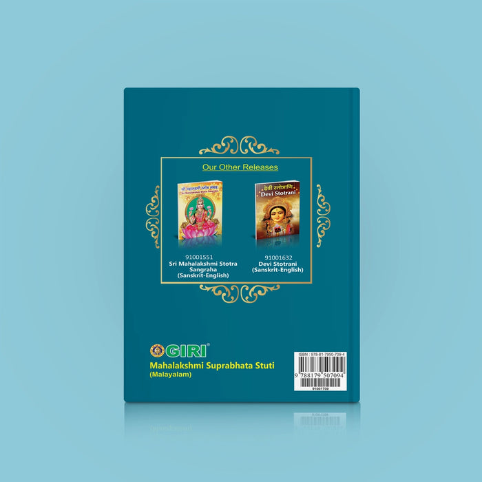 Sri Mahalakshmi Suprabhatam | Laxmi Stotra/ Hindu Religious Book/ Stotra Book - Prayers Hymns Stotras