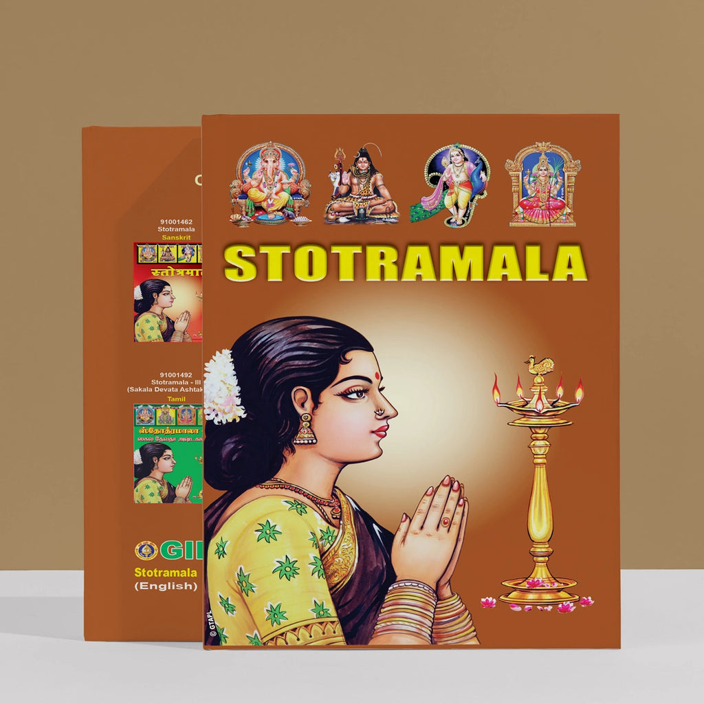 Stotramala - English | Stotra Book/ Hindu Religious Book