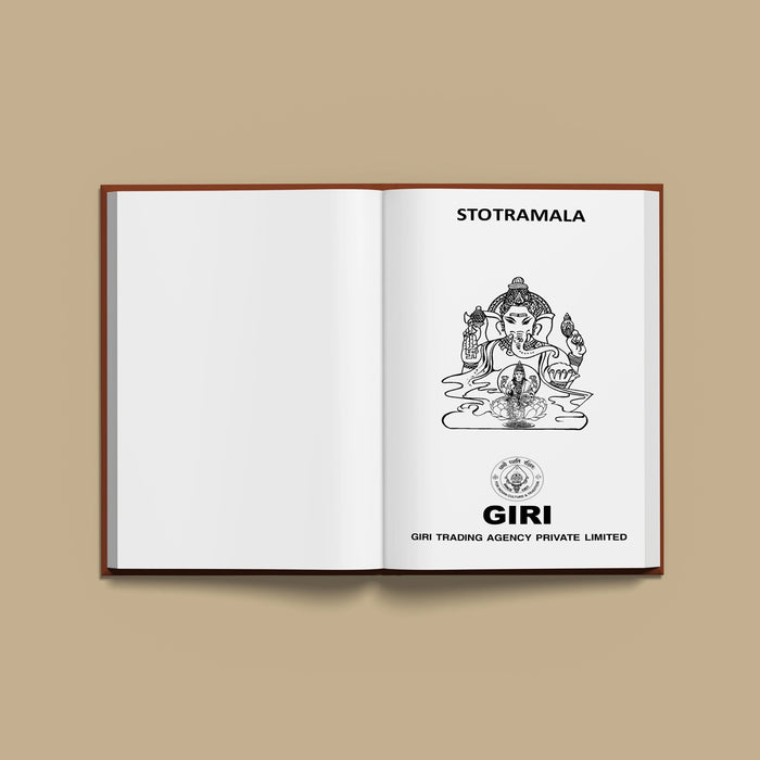 Stotramala - English | Stotra Book/ Hindu Religious Book - Prayers Hymns Stotras
