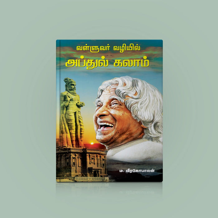 Valluvar Vazhiyil Abdul Kalam - Tamil | by M. Veeragopalan/ Fictional Book - Biographic Stories