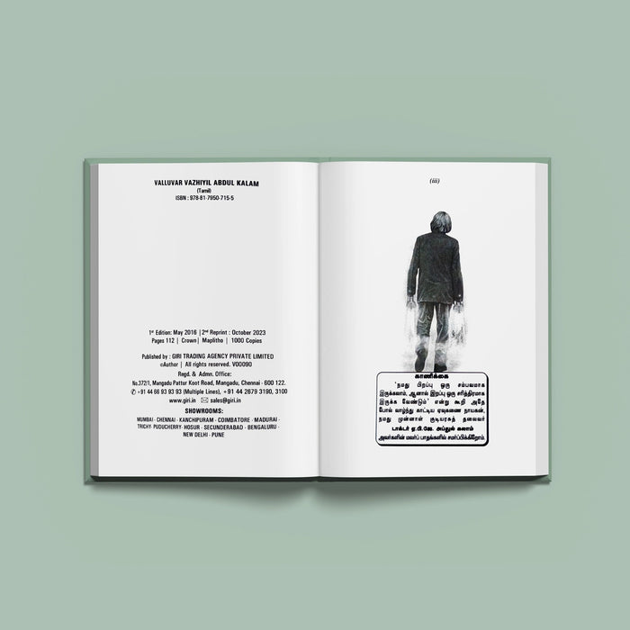 Valluvar Vazhiyil Abdul Kalam - Tamil | by M. Veeragopalan/ Fictional Book - Biographic Stories