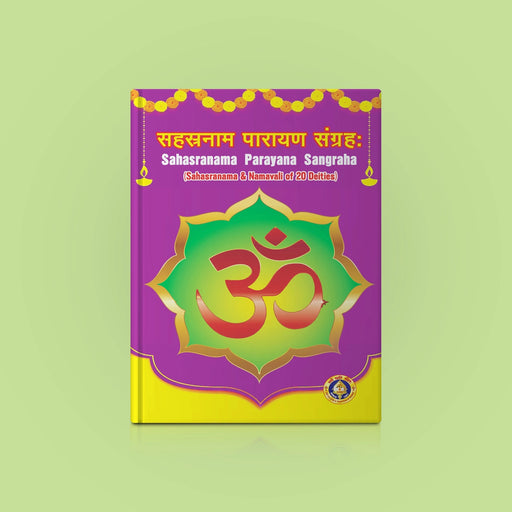 Sahasranama Parayana Sangraha - Sanskrit | Sahasranama & Namavali of 20 Deities/ Shloka Book - Prayers Hymns Stotras
