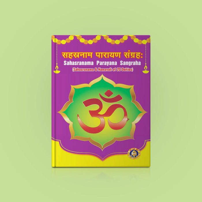 Sahasranama Parayana Sangraha - Sanskrit | Sahasranama & Namavali of 20 Deities/ Shloka Book - Prayers Hymns Stotras