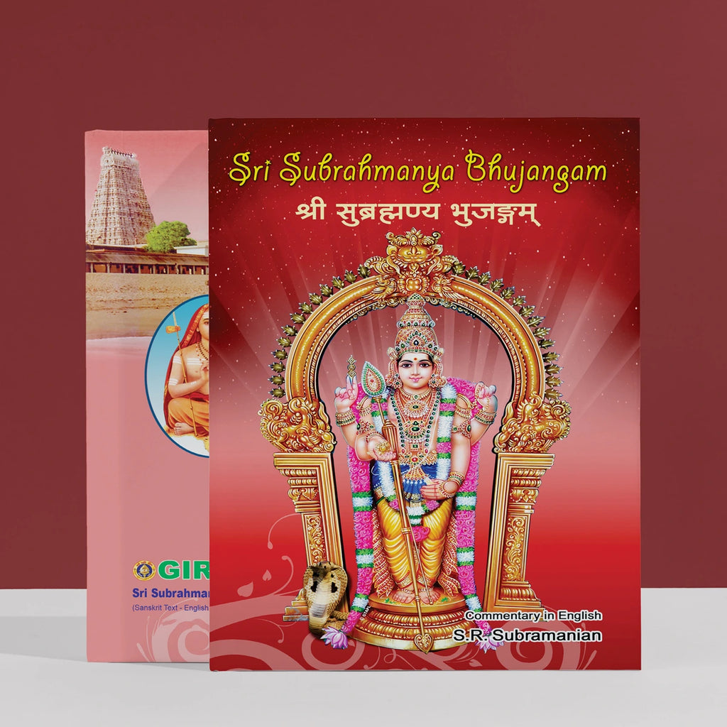 Sri Subrahmanya Bhujangam Sanskrit Text - English Transliteration and Commentary | Stotra Book