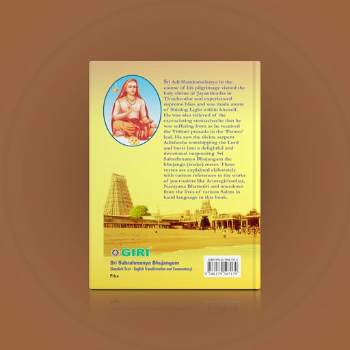Sri Subrahmanya Bhujangam Sanskrit Text - English Transliteration and Commentary | Stotra Book - Prayers Hymns Stotras