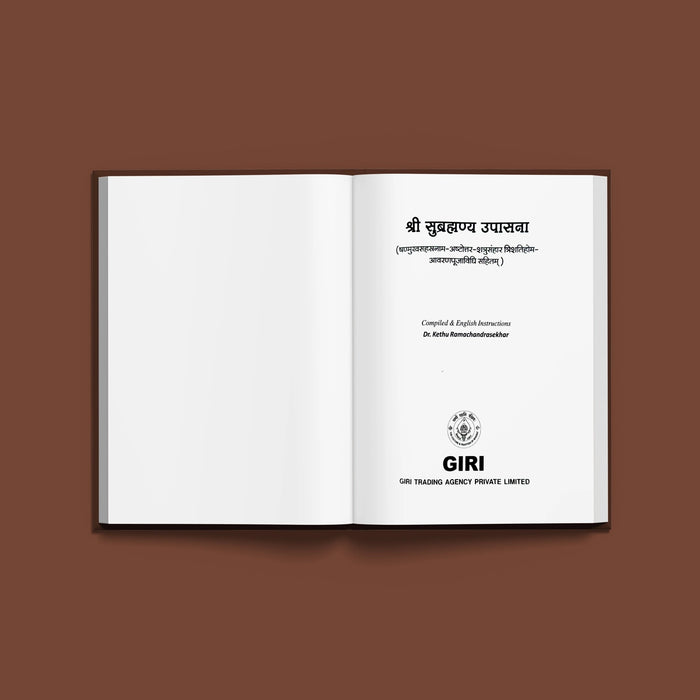 Sri Subrahmanya Upasana - Sanskrit | Shanmukha Sahasranama, Ashtottara, Shatrusamhara Trishati Homa & Avaranapuja Vidhi | by Dr. Kethu Ramachandrasekhar - Pooja / Ritual