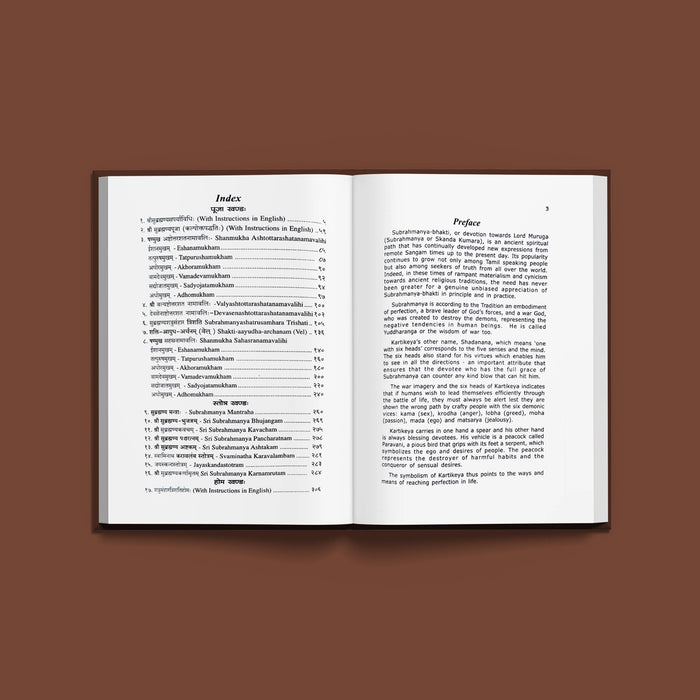 Sri Subrahmanya Upasana - Sanskrit | Shanmukha Sahasranama, Ashtottara, Shatrusamhara Trishati Homa & Avaranapuja Vidhi | by Dr. Kethu Ramachandrasekhar - Pooja / Ritual