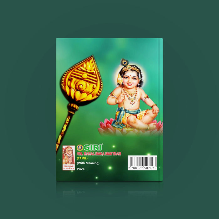 Vel Maral Maha Mantram - Tamil | Shloka Book/ Hindu Religious Book - Prayers Hymns Stotras