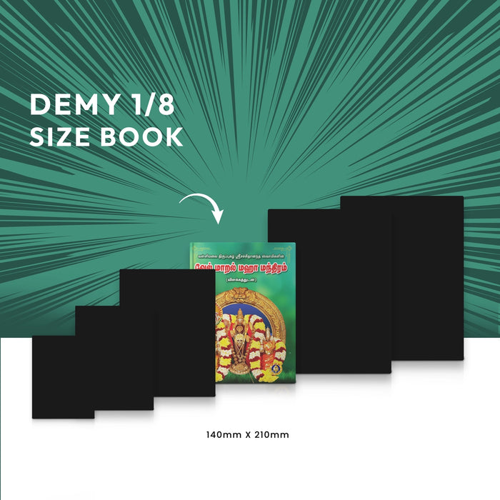 Vel Maral Maha Mantram - Tamil | Shloka Book/ Hindu Religious Book - Prayers Hymns Stotras