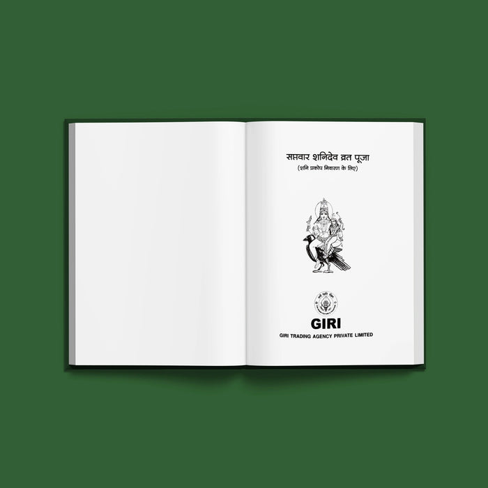 Saptavar Shanidev Vrata Puja - Hindi | Stotra Book/ Hindu Religious Book - Pooja / Ritual