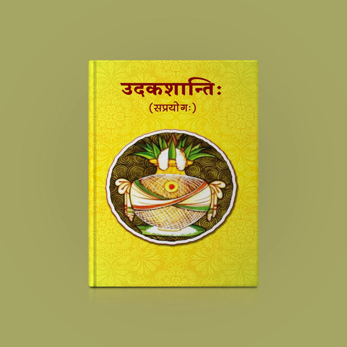Udaka Shanti | Hindu Vedas Book - Veda / Vedic Prayer / Vedic Ritual