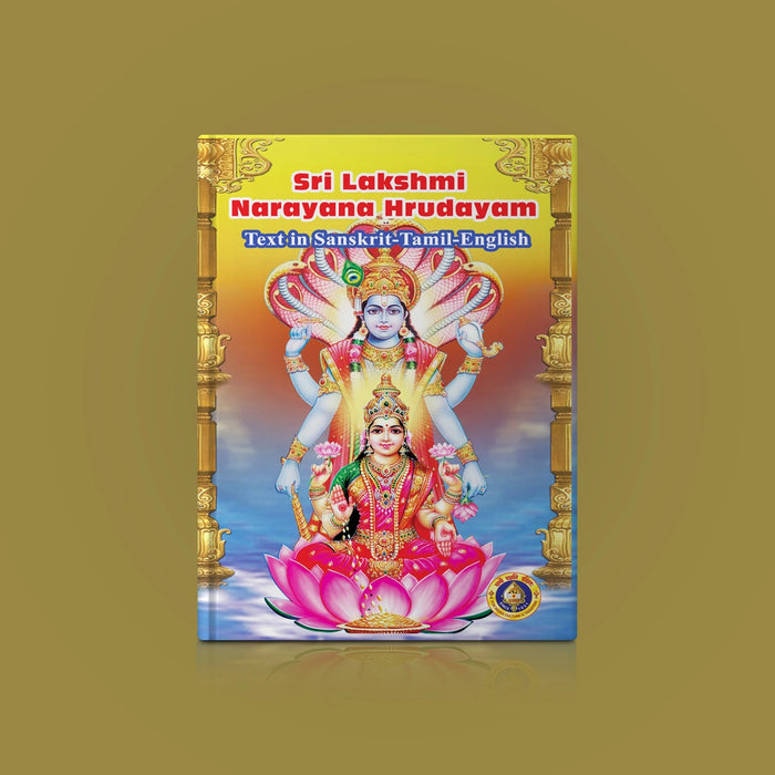 Sri Lakshmi Narayana Hrudayam - Text In Sanskrit - Tamil - English | Hindu Shlokas Book - Prayers Hymns Stotras