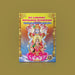 Sri Lakshmi Narayana Hrudayam - Text In Sanskrit - Tamil - English | Hindu Shlokas Book - Prayers Hymns Stotras