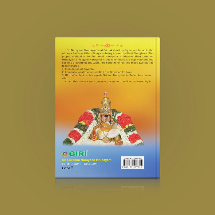Sri Lakshmi Narayana Hrudayam - Text In Sanskrit - Tamil - English | Hindu Shlokas Book - Prayers Hymns Stotras