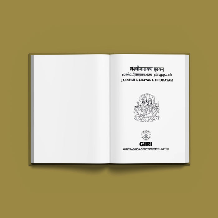 Sri Lakshmi Narayana Hrudayam - Text In Sanskrit - Tamil - English | Hindu Shlokas Book - Prayers Hymns Stotras