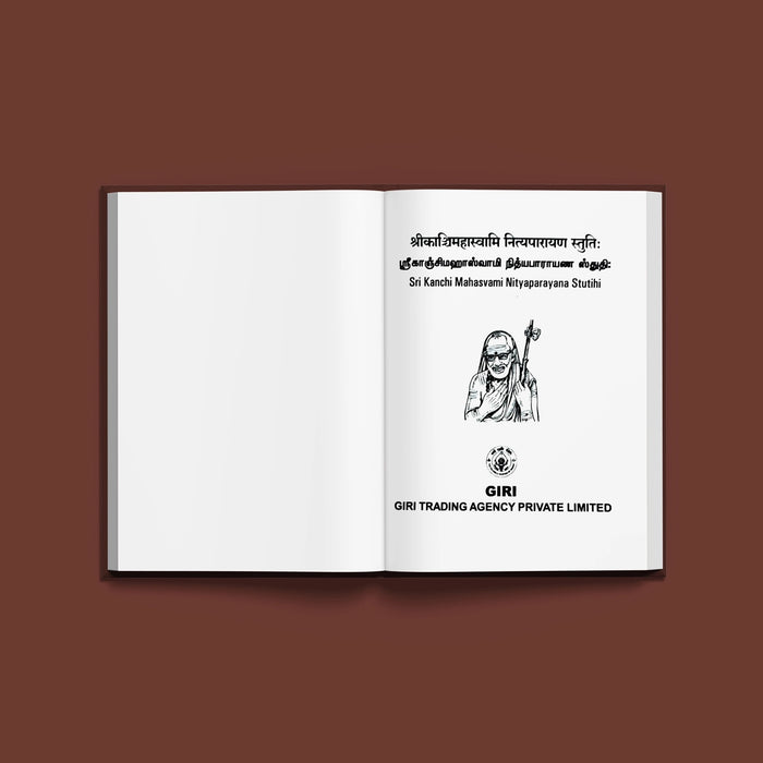 Sri Kanchi Mahasvami Nityaparayana Stuti - Sanskrit - Tamil - English | Hindu Spiritual Book/ Stotra Book - Prayers Hymns Stotras