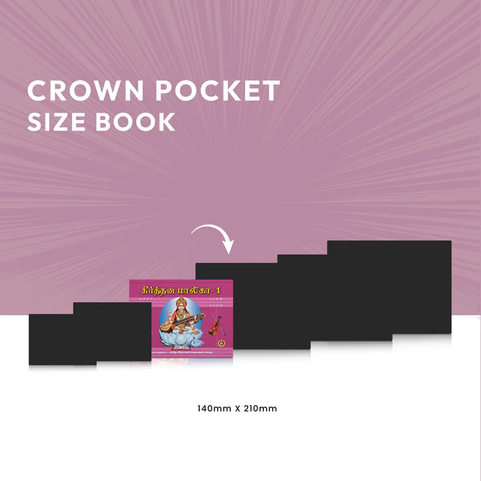 Kirtana Malika - Tamil | Keertana Malika/ Music Book - Bhajan, Music & Dance