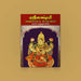 Sri Lakshmi Sahasranama Stotram - Bold Print - Tamil | by Giri Publications/ Soft Cover/ Shlokas Book - Prayers Hymns Stotras