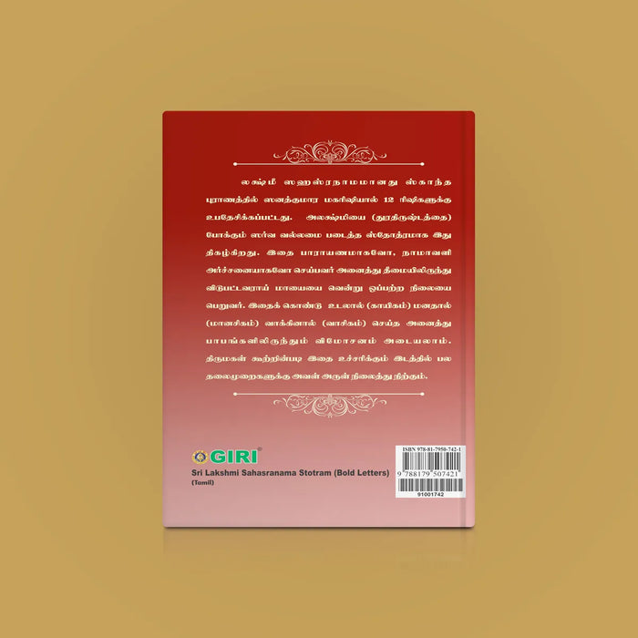Sri Lakshmi Sahasranama Stotram - Bold Print - Tamil | by Giri Publications/ Soft Cover/ Shlokas Book - Prayers Hymns Stotras