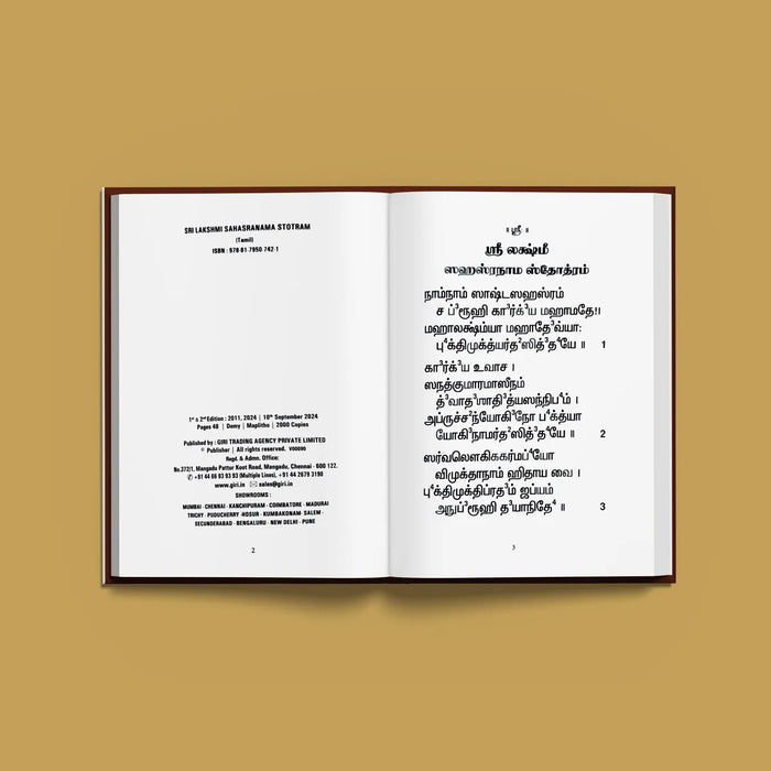 Sri Lakshmi Sahasranama Stotram - Bold Print - Tamil | by Giri Publications/ Soft Cover/ Shlokas Book - Prayers Hymns Stotras