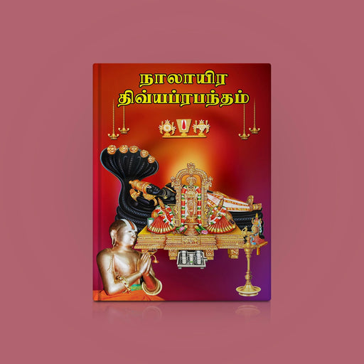 Nalayira Divya Prabandham - Tamil | Hindu Shlokas Book - Prayers Hymns Stotras