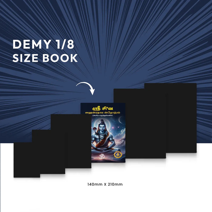 Sri Shiva Sahasranama Stotram - Bold Print - Tamil | Siva Shloka Book/ Hindu Religious Book - Prayers Hymns Stotras